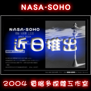 NASA-SOHO